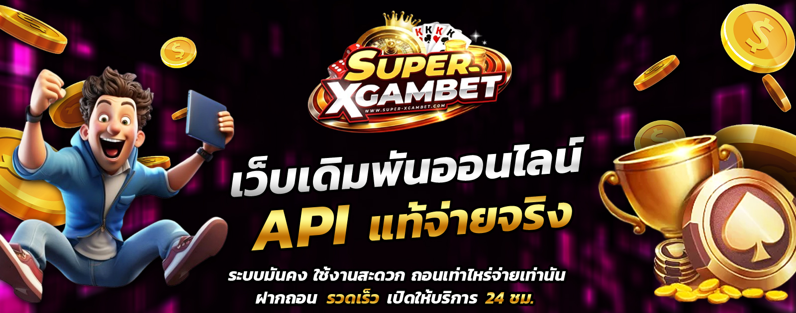 API